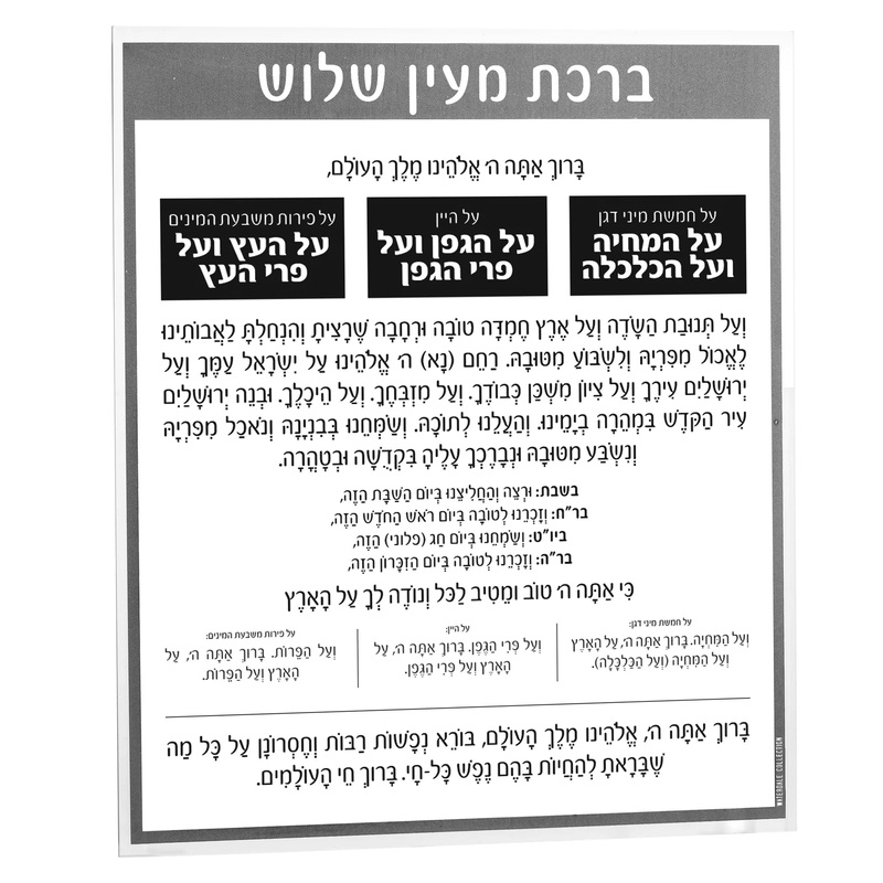 Waterdale Collection Al Hamichya Card, 8x9