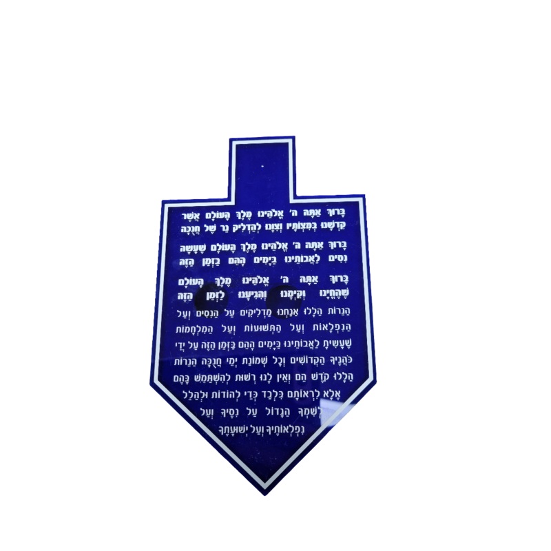 clearprint blue dreidel card